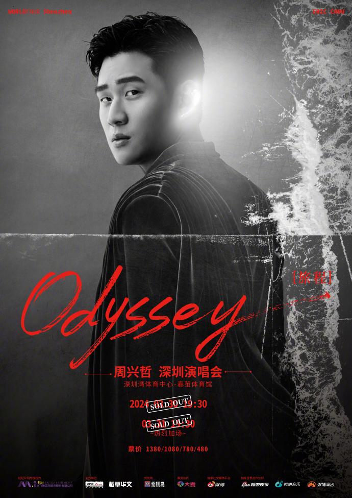 周興哲演唱會2024日程 周興哲演唱會2024日程