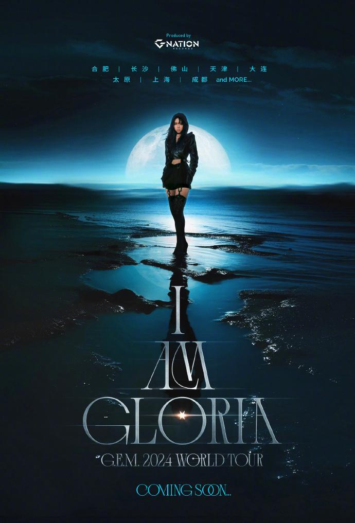 2024鄧紫棋大連演唱會(huì)門票+時(shí)間+地點(diǎn) 2024鄧紫棋大連演唱會(huì)門票+時(shí)間+地點(diǎn)