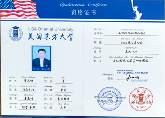 著名國學專家 梁慶順(圖3) 230781033_4_20210922030438864_副本.jpg