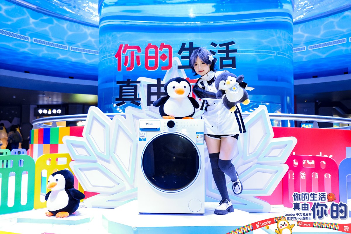 除菌率99.99%！Leader洗衣機(jī)在企鵝館驗(yàn)證高品質(zhì)(圖2)