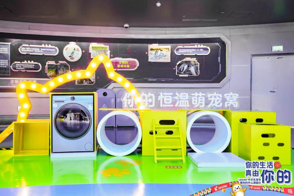 除菌率99.99%！Leader洗衣機(jī)在企鵝館驗(yàn)證高品質(zhì)(圖3)