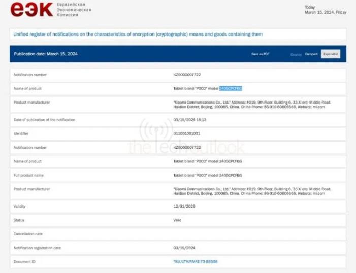 Poco推出首款平板電腦以擴大產品線 搭載高通驍龍8 Gen 2 SoC(圖1) Poco推出首款平板電腦以擴大產品線 搭載高通驍龍8 Gen 2 SoC(圖1)