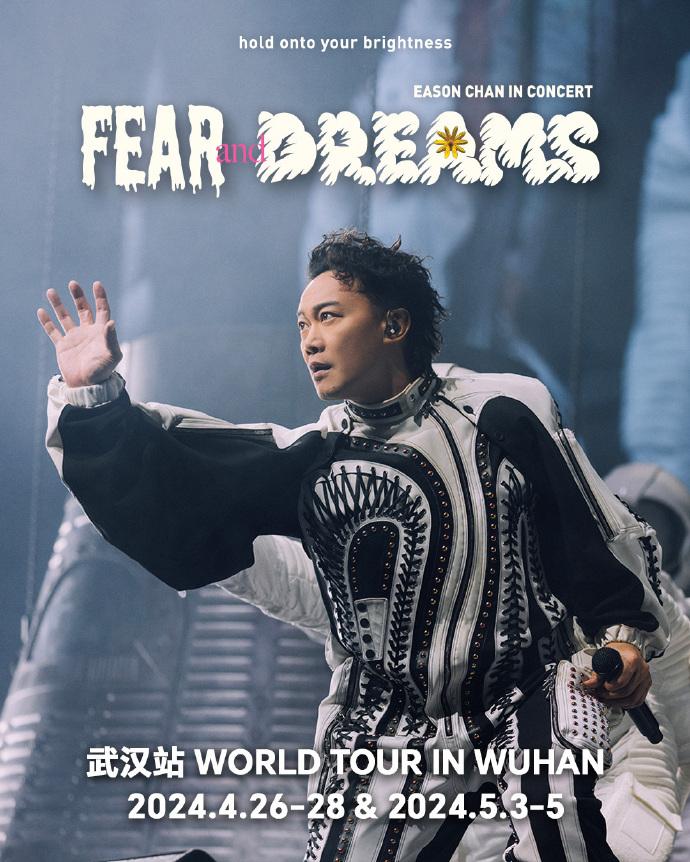 2024陳奕迅武漢演唱會(huì)時(shí)間+地點(diǎn)+門票 2024陳奕迅武漢演唱會(huì)時(shí)間+地點(diǎn)+門票
