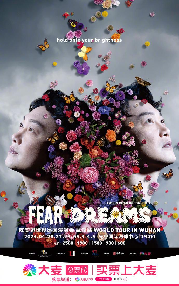 2024陳奕迅武漢演唱會(huì)時(shí)間+地點(diǎn)+門票 2024陳奕迅武漢演唱會(huì)時(shí)間+地點(diǎn)+門票