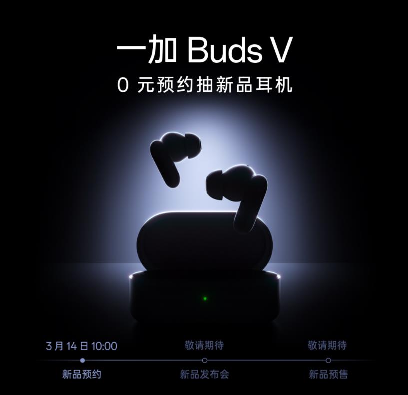 OnePlus Buds V將開始預購 可能是重新命名的Oppo Enco Buds 2 Pro(圖1)