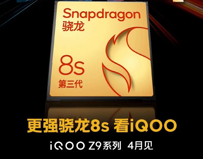 iQOO宣布4月推出Z9系列 搭載Snapdragon 8s Gen 3(圖1) iQOO宣布4月推出Z9系列 搭載Snapdragon 8s Gen 3(圖1)
