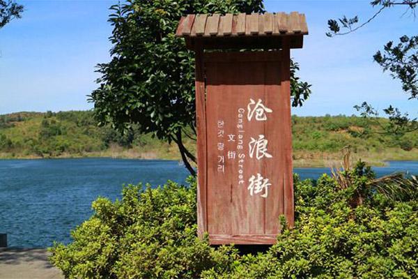 2024丹江口滄浪海景區(qū)門票優(yōu)惠政策最新 2024丹江口滄浪海景區(qū)門票優(yōu)惠政策最新