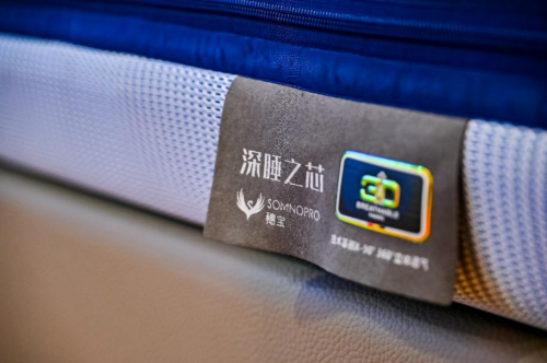 
			世界睡眠日|用穗寶，守住你的甜睡。
		(圖4)