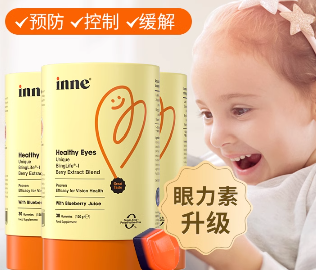 
			首創(chuàng)兒童立體護(hù)眼，inne藍(lán)光盾葉黃素全面防藍(lán)光保護(hù)視力領(lǐng)先一步
		(圖2)