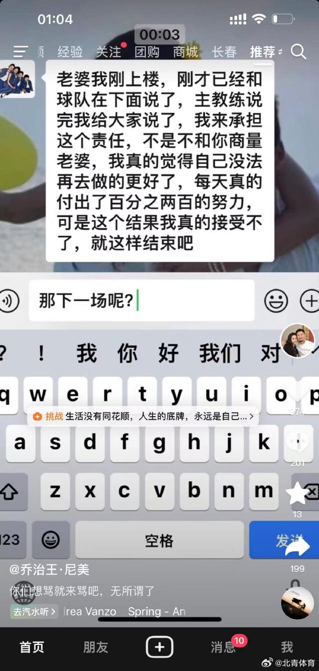 張琳芃老婆發(fā)聲：你們想罵就來罵吧，無所謂了