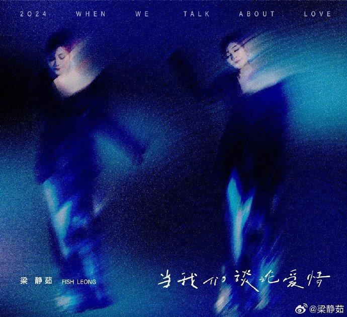 2024梁靜茹深圳演唱會(huì)時(shí)間+地點(diǎn)+門(mén)票 2024梁靜茹深圳演唱會(huì)時(shí)間+地點(diǎn)+門(mén)票