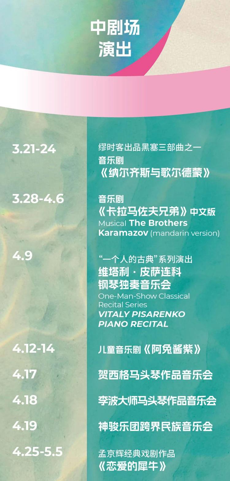 2024上海大劇院近期演出安排 2024上海大劇院近期演出安排