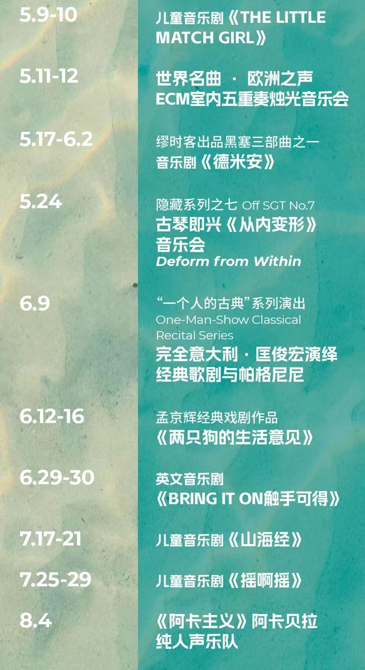2024上海大劇院近期演出安排 2024上海大劇院近期演出安排