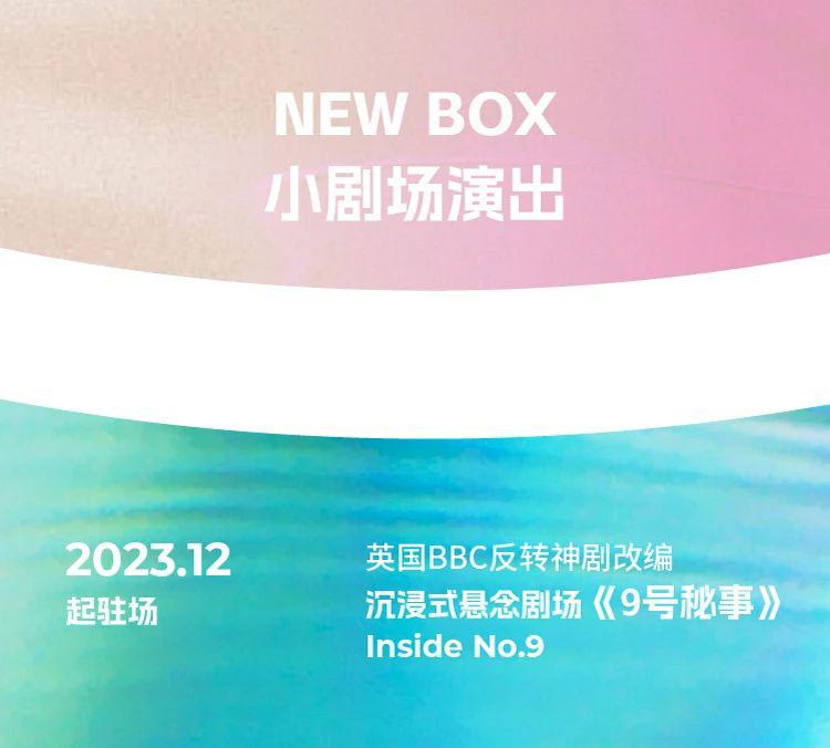 2024上海大劇院近期演出安排 2024上海大劇院近期演出安排