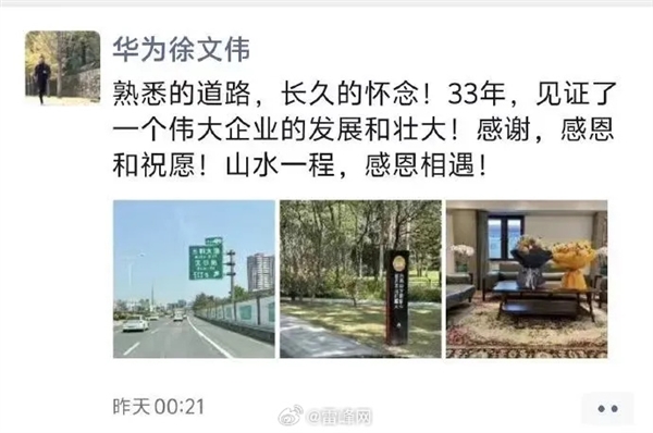 已工作33年！原海思總裁、華為芯片奠基人退休：為華為賺得第一桶金