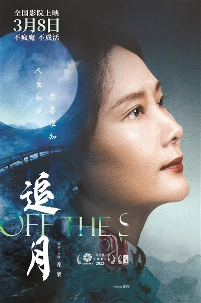 追月臺(tái)下比臺(tái)上精彩 生活比戲劇復(fù)雜(圖1) 追月臺(tái)下比臺(tái)上精彩 生活比戲劇復(fù)雜(圖1)