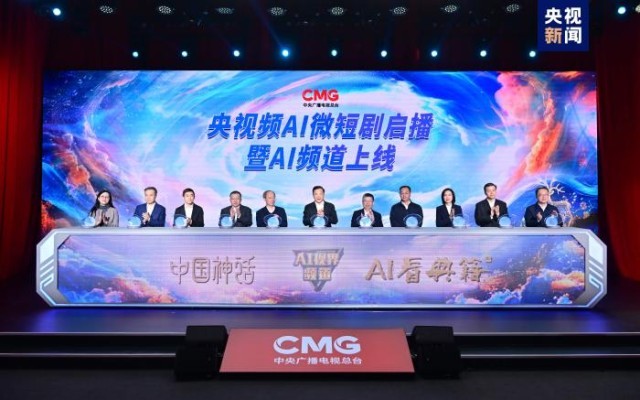 國內(nèi)首部！AI全流程微短劇《中國神話》啟播 總臺央視頻AI頻道上線(圖2)
