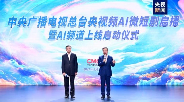 國內(nèi)首部！AI全流程微短劇《中國神話》啟播 總臺央視頻AI頻道上線(圖4)