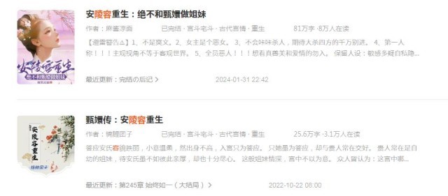 這屆網(wǎng)友，熱衷為安陵容、宋青書逆天改命(圖3)