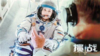 人類首部太空實拍電影《挑戰(zhàn)》熱映 尤利婭來京揭秘幕后故事(圖4) 人類首部太空實拍電影《挑戰(zhàn)》熱映 尤利婭來京揭秘幕后故事(圖4)