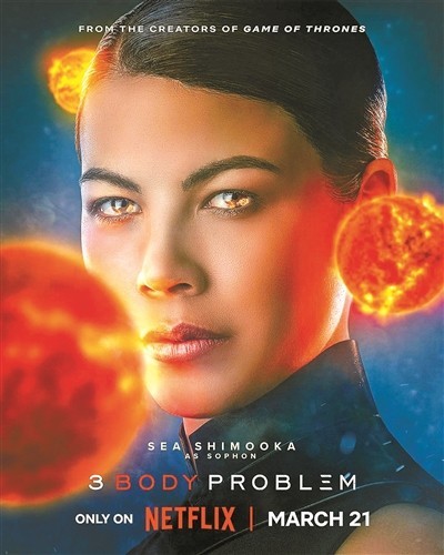 奈飛版《三體》明日開講“中國故事”(圖3) 奈飛版《三體》明日開講“中國故事”(圖3)