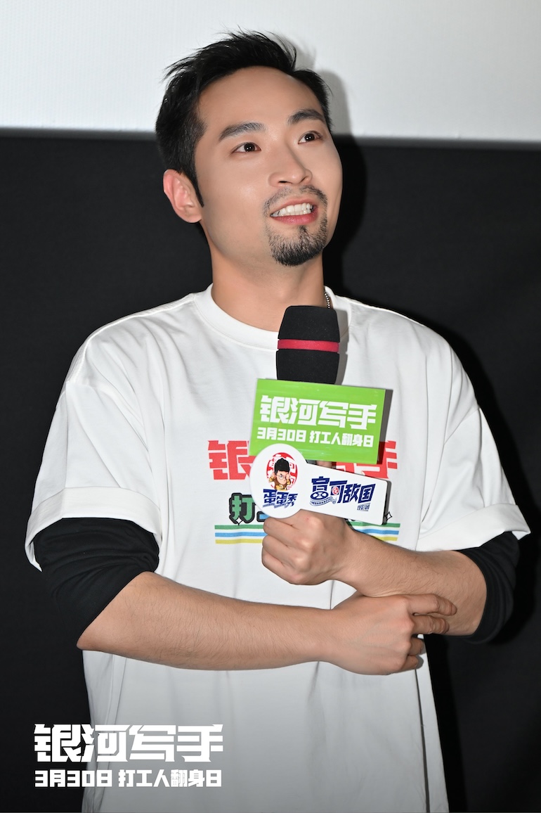 《銀河寫手》首映 喜劇人大團(tuán)建(圖2)