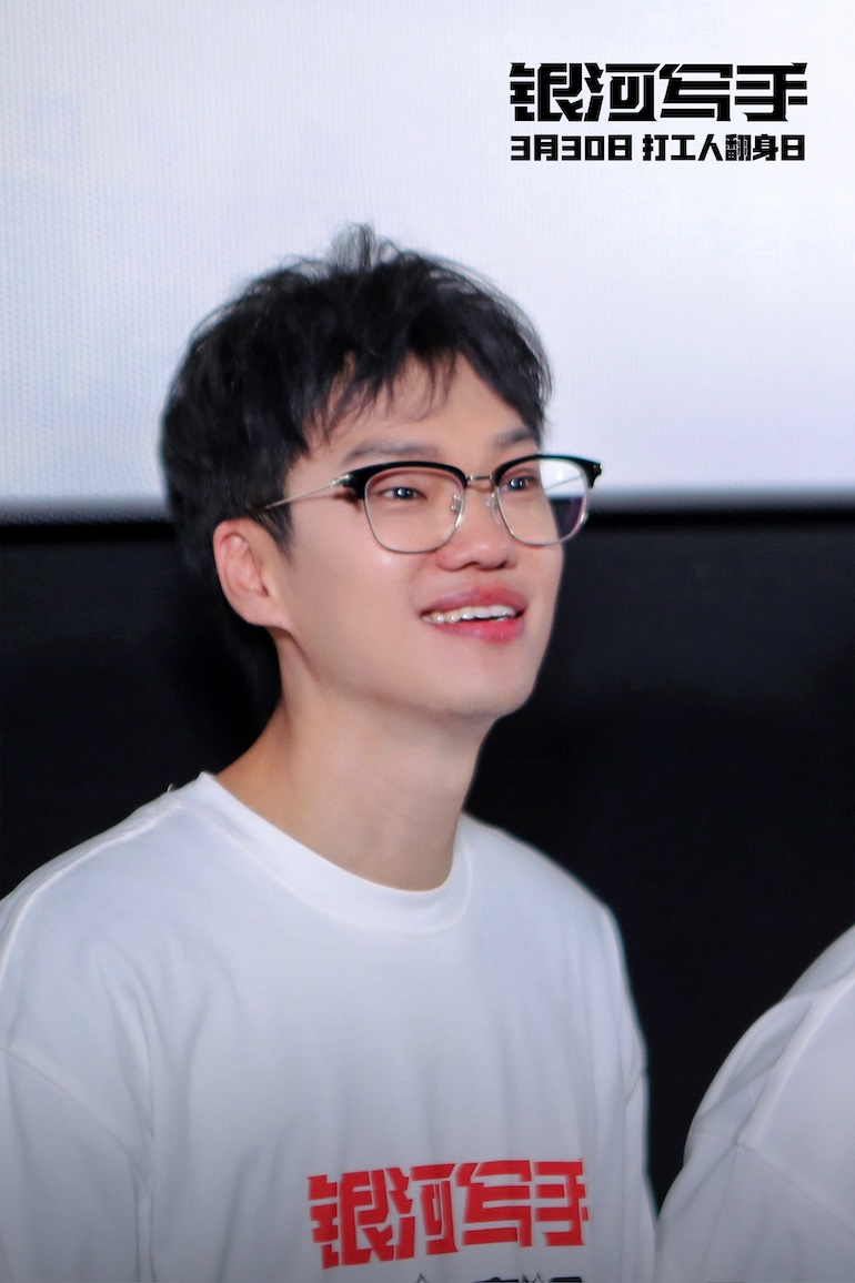 《銀河寫手》首映 喜劇人大團(tuán)建(圖4)