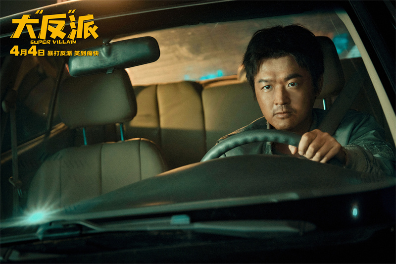 《大“反”派》曝終極預(yù)告 全員喜劇人實(shí)力撩笑(圖2) 《大“反”派》曝終極預(yù)告 全員喜劇人實(shí)力撩笑(圖2)
