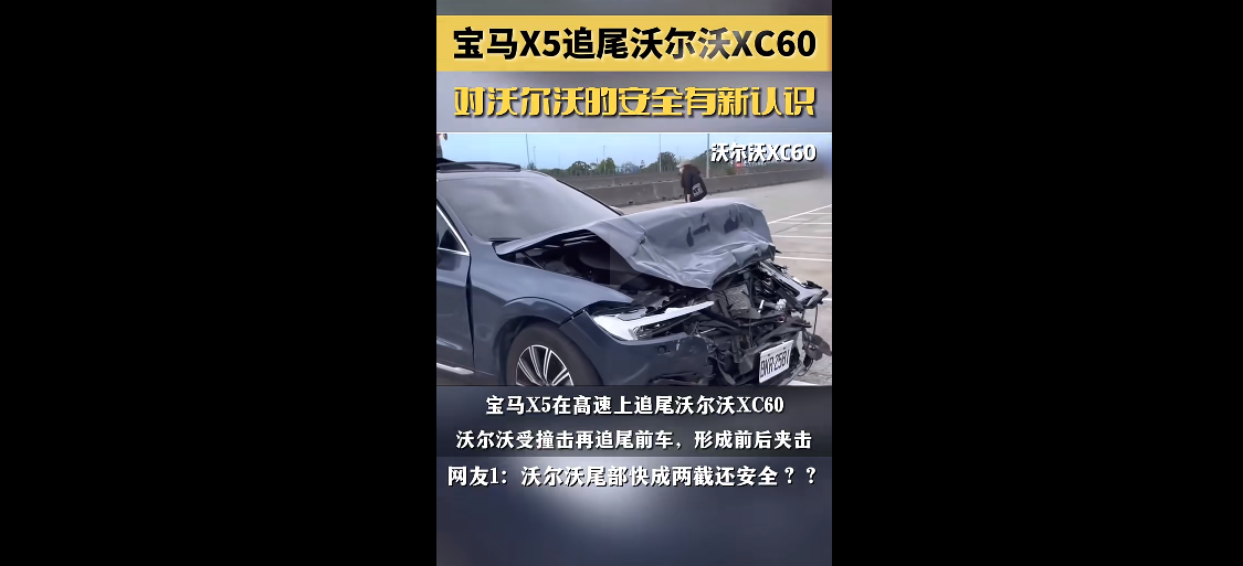 沃爾沃XC60：硬核安全標準引領(lǐng)行業(yè)新標準(圖3)