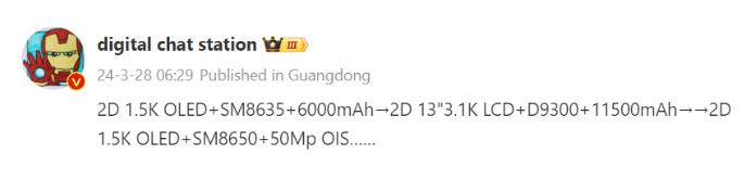 iQOO Z9 Turbo、iQOO Pad 2、Neo 10關(guān)鍵規(guī)格再次曝光(圖1)