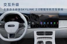 創(chuàng)維EV6 520豪華電動汽車推出 售價30.68萬元