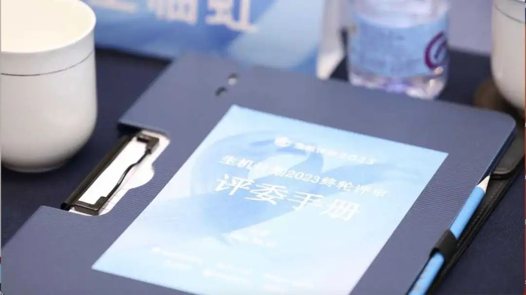 生機(jī)計(jì)劃終評(píng)會(huì)在京召開，18個(gè)項(xiàng)目擬獲資助(圖3)