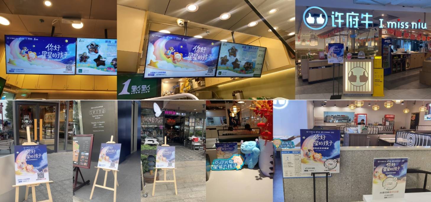 
			世界孤獨(dú)癥日：字節(jié)跳動公益&抖音生活服務(wù)攜手愛心商家一起為孤獨(dú)癥群體點(diǎn)亮“星”燈
		(圖8)