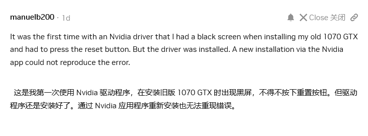 請(qǐng)暫緩升級(jí) 用戶(hù)反饋英偉達(dá)552.12驅(qū)動(dòng)導(dǎo)致黑屏、游戲卡頓等問(wèn)題 (圖2)