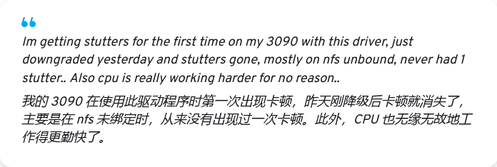 請(qǐng)暫緩升級(jí) 用戶(hù)反饋英偉達(dá)552.12驅(qū)動(dòng)導(dǎo)致黑屏、游戲卡頓等問(wèn)題 (圖4)