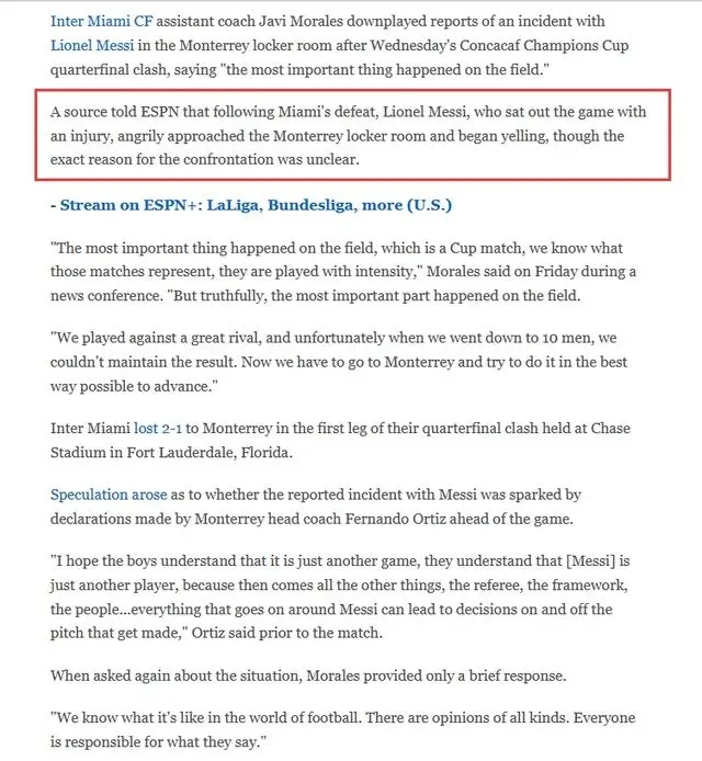 邁阿密輸球后 因傷缺席比賽的梅西被曝賽后大鬧對(duì)手更衣室