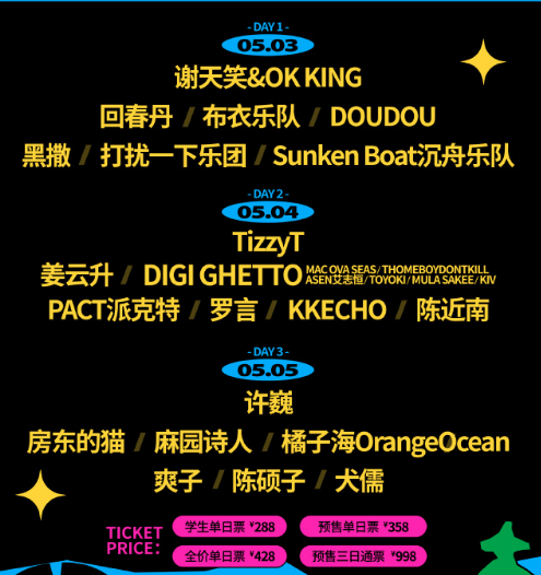 2024寶雞銀杏音樂(lè)節(jié)陣容+門(mén)票+時(shí)間+地點(diǎn) 2024寶雞銀杏音樂(lè)節(jié)陣容+門(mén)票+時(shí)間+地點(diǎn)