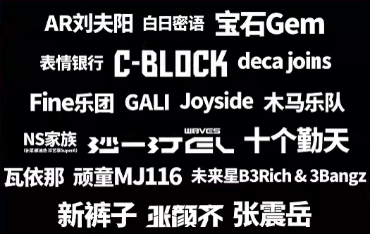 2024廈門元?dú)馍忠魳饭?jié)門票+時(shí)間+地點(diǎn)+陣容 2024廈門元?dú)馍忠魳饭?jié)門票+時(shí)間+地點(diǎn)+陣容