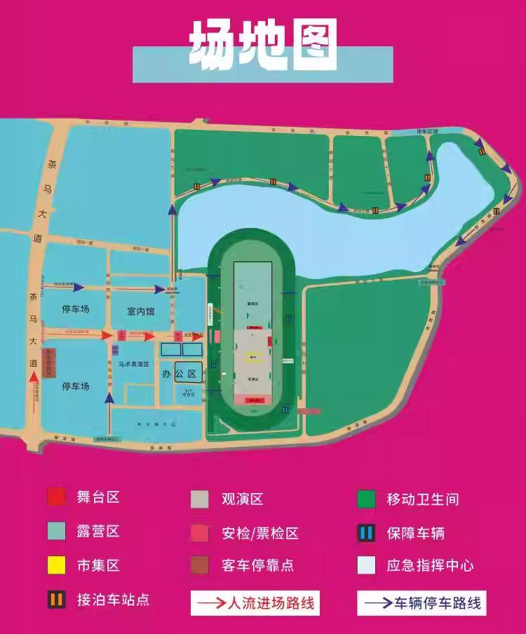 2024西安秦馬湖馬蹄音樂節(jié)門票+時(shí)間+地點(diǎn)+嘉賓 2024西安秦馬湖馬蹄音樂節(jié)門票+時(shí)間+地點(diǎn)+嘉賓