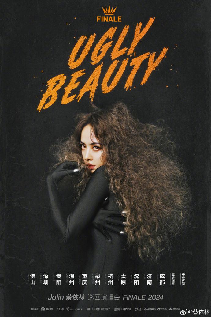 蔡依林演唱會2024時間表 蔡依林演唱會2024時間表