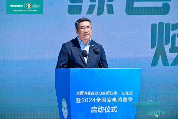 海信推出以舊換新新舉措打通消費“堵點”(圖1)