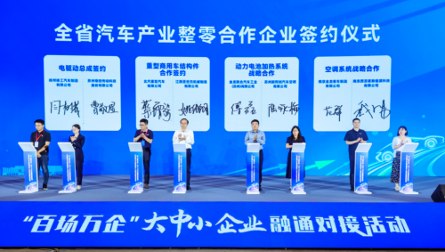 江蘇省汽車及零部件產(chǎn)業(yè)協(xié)作配套對接會在蘇州舉行(圖6) 江蘇省汽車及零部件產(chǎn)業(yè)協(xié)作配套對接會在蘇州舉行(圖6)