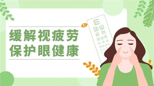 護眼指南:緩解眼疲勞葉黃素怎么挑選(圖1) 護眼指南:緩解眼疲勞葉黃素怎么挑選(圖1)