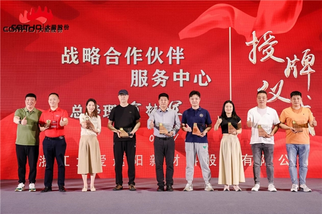 浙江大愛(ài)遮陽(yáng)新材料股份有限公司新品發(fā)布會(huì)圓滿(mǎn)成功 (圖4) 浙江大愛(ài)遮陽(yáng)新材料股份有限公司新品發(fā)布會(huì)圓滿(mǎn)成功 (圖4)