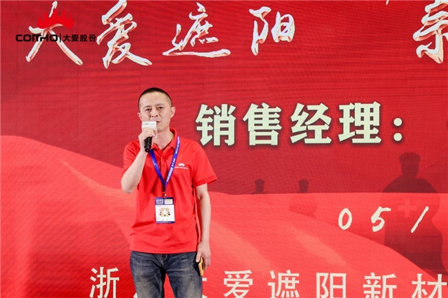 浙江大愛(ài)遮陽(yáng)新材料股份有限公司新品發(fā)布會(huì)圓滿(mǎn)成功 (圖5) 浙江大愛(ài)遮陽(yáng)新材料股份有限公司新品發(fā)布會(huì)圓滿(mǎn)成功 (圖5)