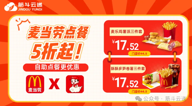 筋斗云遞|聚合云快遞綜合服務平臺新標桿(2024版)(圖2) 筋斗云遞|聚合云快遞綜合服務平臺新標桿(2024版)(圖2)