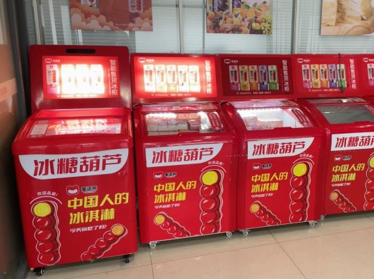 蜜語熊打造冰糖葫蘆新零售 打破傳統(tǒng)實(shí)體店銷售模式(圖3) 蜜語熊打造冰糖葫蘆新零售 打破傳統(tǒng)實(shí)體店銷售模式(圖3)