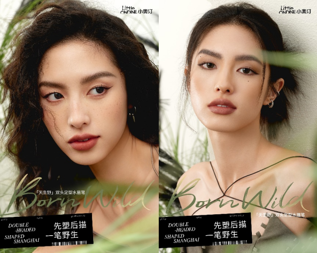 小奧汀「天生野」雙頭定型水眉筆升級(jí)版出彩上市 輕松塑造立體野生眉(圖2) 小奧汀「天生野」雙頭定型水眉筆升級(jí)版出彩上市 輕松塑造立體野生眉(圖2)
