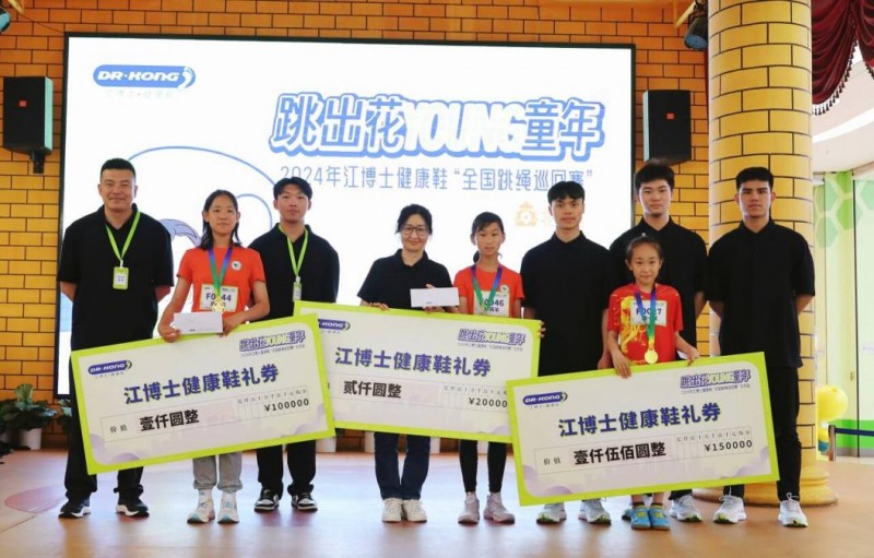 穿上江博士兒童運動鞋，跳出童年無限精彩!(圖3)