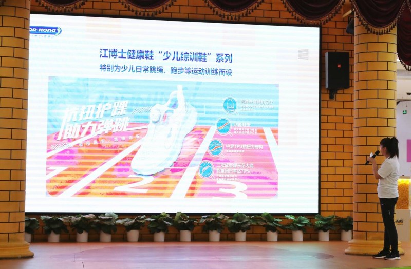 穿上江博士兒童運動鞋，跳出童年無限精彩!(圖4)